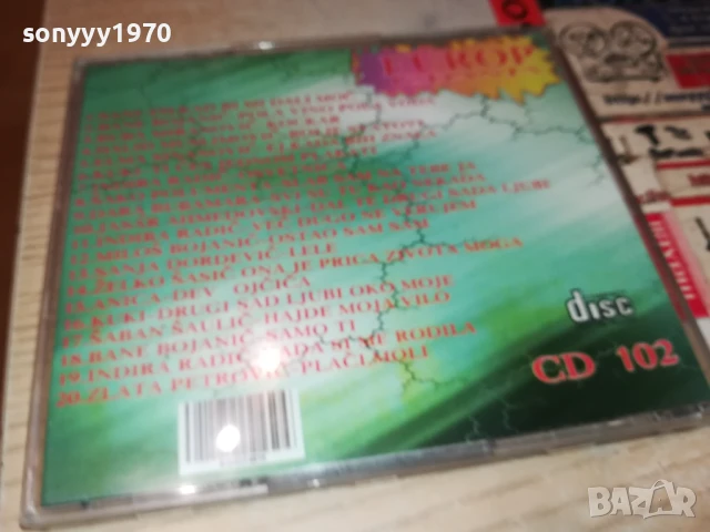 FOLK KOKTEIL 1 CD 2907250924, снимка 3 - CD дискове - 51175251