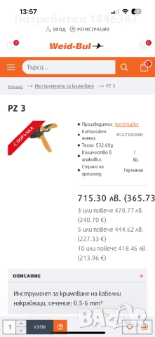 Еликтричарски инструменти Knipex, Weidmuller, Catu, Haupa, Cimco, снимка 13 - Други инструменти - 52751351