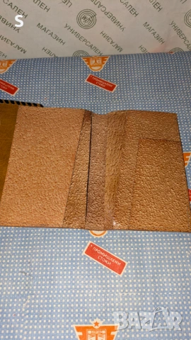 Две портмонета от соца , снимка 5 - Други - 53575828