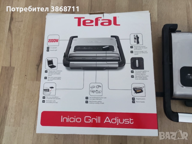Голяма Грил скара Тефал 2000W, снимка 3 - Скари - 51544889