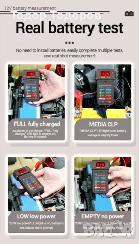 Тестер за акумулатор и алтернатор ANENG BT-172, снимка 4 - Аксесоари и консумативи - 47397236