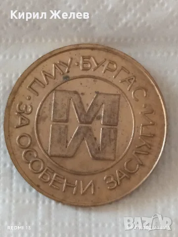 Лот стари медали, плакети редки за КОЛЕКЦИЯ ДЕКОРАЦИЯ 53438, снимка 12 - Антикварни и старинни предмети - 55959906