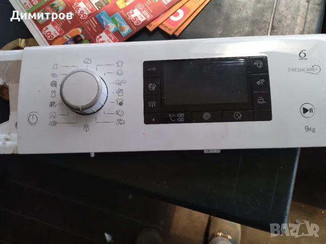 Платки от сушилня и пералня