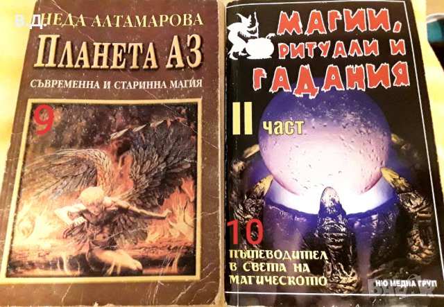 Разнообразни книги, снимка 6 - Художествена литература - 31323524