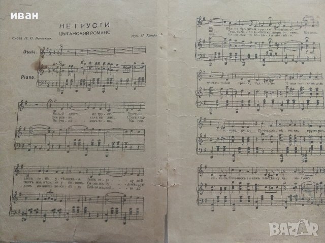 "Русская музыкальная библиотека" - брошури 6 броя, снимка 12 - Антикварни и старинни предмети - 42279754