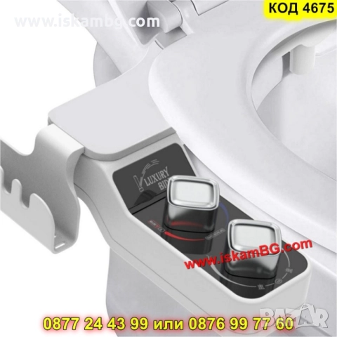 Биде приставка за тоалетна чиния със стойка за телефон - КОД 4675, снимка 15 - Други стоки за дома - 52161752