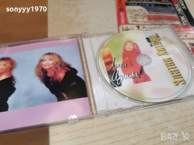 ЛИЛИ ИВАНОВА ЦД 0912251302, снимка 5 - CD дискове - 52706196