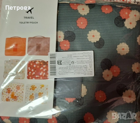 Органайзер чанта за Вашето ръкоделие