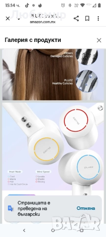 Лек, но мощен: Професионалният сешоар PLUZZ 1600w е оборудван със свръхмощен безчетков мотор, снимка 9 - Сешоари - 52088343