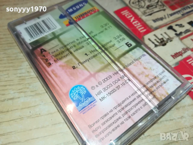 МАСТИЛО-ОРИГИНАЛНА КАСЕТА 1907251717, снимка 6 - Аудио касети - 51074526