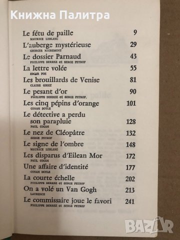 15 enquêtes policières-Claude Appell, снимка 3 - Други - 34558565