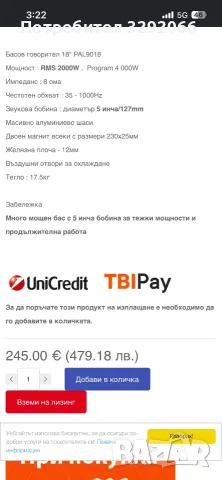 Басов говорител 18 инча, снимка 8 - Тонколони - 56372401