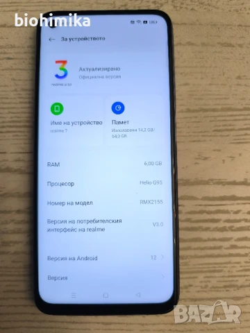 Realme 7 6/64GB Mist Blue 4G, снимка 3 - Други - 50939706