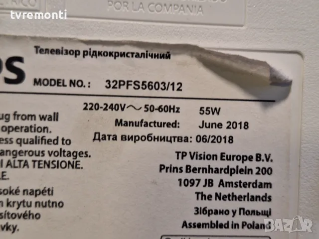 Main board 715G9249-M0E-000-004Y, for 32inc DISPLAY TPT315B5-FHBN0.K REV:S49P0L for Philips 32PFS560, снимка 8 - Части и Платки - 47387919