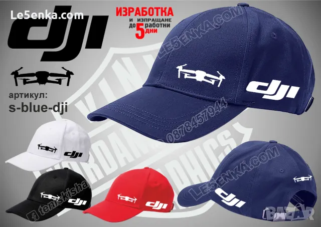 DJI шапка s-blue-dji