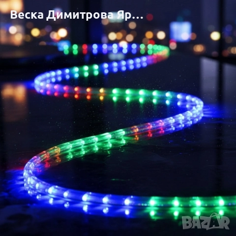 Светещ LED маркуч за коледна украса
