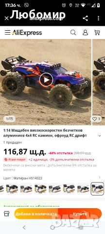 Rc Cars 1:14 RC количка за всякакви терени за възрастни и момчета, 4x4 офроуд RC камион , снимка 2 - Коли, камиони, мотори, писти - 52849559