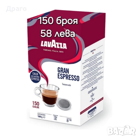 Кафе на зърна Lavazza Gusto Forte внос от Италия , снимка 5 - Други стоки за дома - 50917753