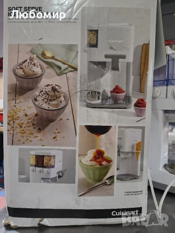 CUISINART - ICE48E - Машина за мек сладолед Италианска машина за сладолед, за да се насладите , снимка 5 - Машини за сладолед - 53230360