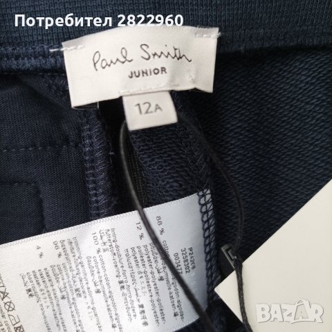 Paul Smith 11-12год спортно долнище , снимка 7 - Детски анцузи и суичери - 44430026