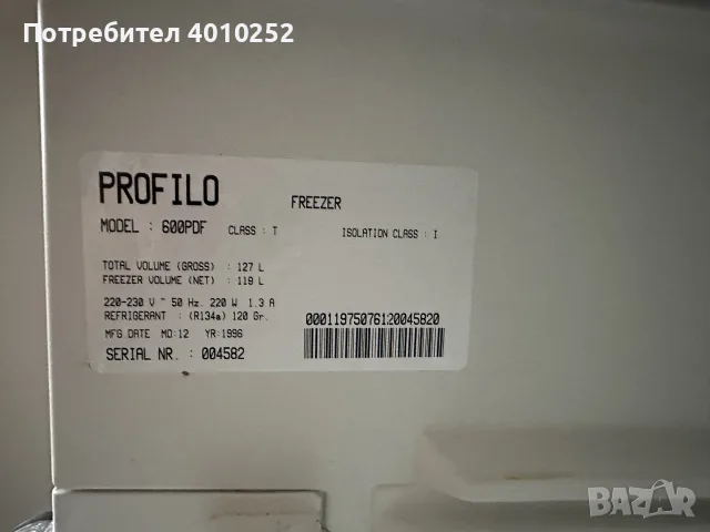 Фризер, малък Profilo, снимка 3 - Фризери - 56196229