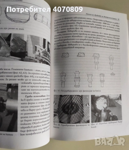 Стари Книги, снимка 4 - Специализирана литература - 53374388