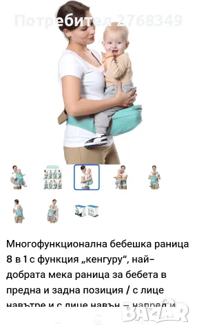 Многофункционална бебешка раница 8 в 1 с функция „кенгуру“, снимка 2 - Кенгура и ранички - 56040028