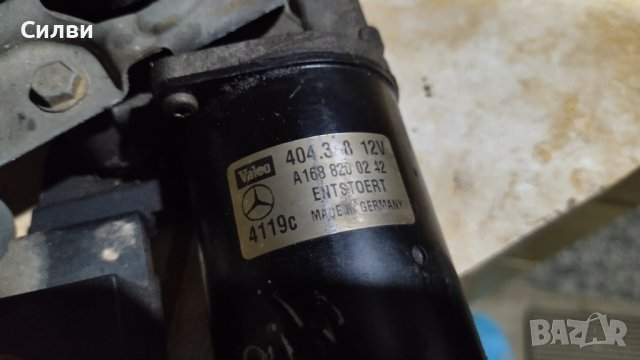 Мотор с механизъм за предни чистачки от А класа Mercedes A Class W168 97-04 A1688202442 предна чиста, снимка 10 - Части - 40059647