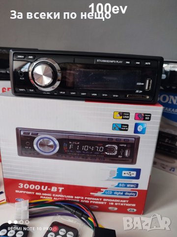 Аудио Player Радио  AUX-USB-SD-Bluetooth SONASHI, снимка 3 - Аудиосистеми - 44380627