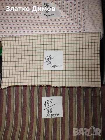 парчета плат бархет