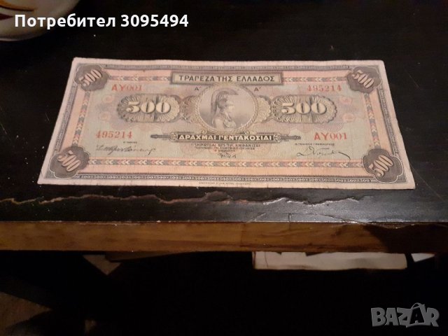 500 ДРАХМИ 1932г. Гърция