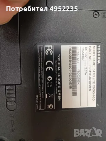 Toshiba Satellite C660/i3/2.53GHz/4RAM/250 GB SSD/лаптоп,ноутбук, снимка 7 - Лаптопи за работа - 56121635