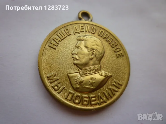 Знак Медал Орден, снимка 2 - Антикварни и старинни предмети - 55986565