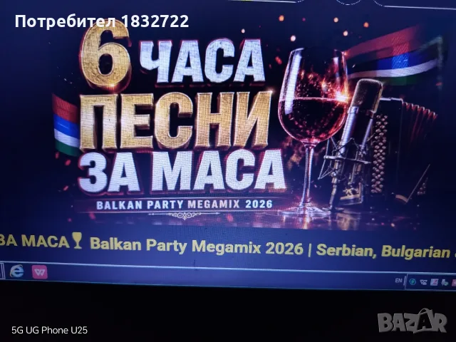 Предлага музика за маса  AL - от личната ми колекция на флашка  4 гигабайта - 18 часа  