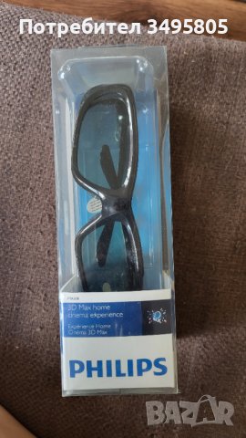 3D Max home очила, снимка 5 - Друга електроника - 41434220