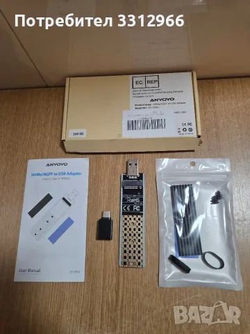 Адаптер ANYOYO (модел EC-SP02), който преобразува M.2 NVMe или NGFF SATA SSD дискове в USB устройст