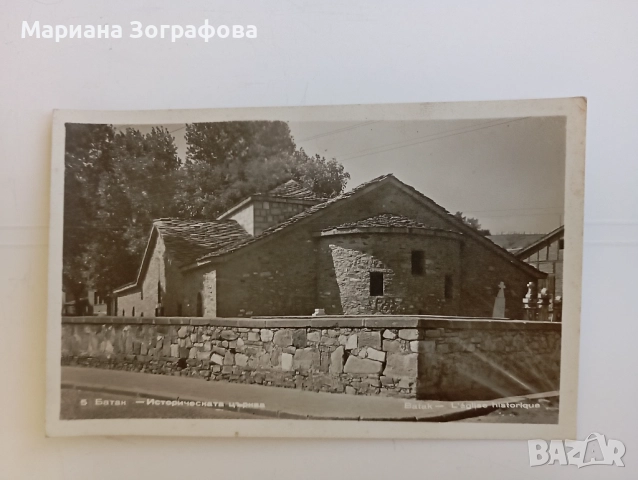Картички, градове от България 18 бр., 1900-1950 г., снимка 6 - Филателия - 36713492