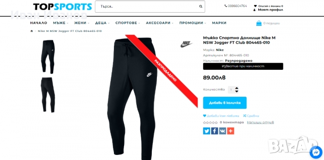 анцунг . спортно долнище  - Nike Skinny Joggers размер Хл , снимка 8 - Спортни дрехи, екипи - 36063663