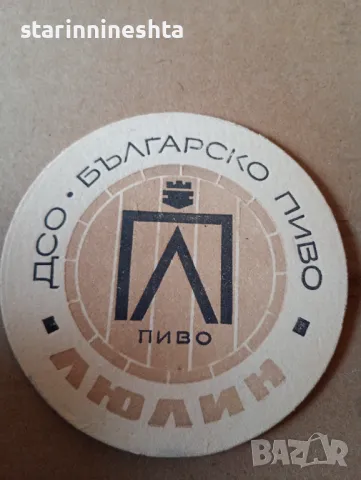 Ретро Винтидж стара бира бирена подложка Люлин бирени подложки 