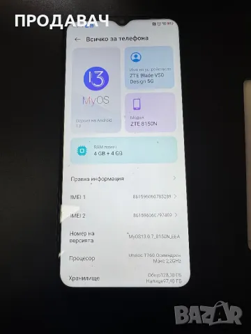 ZTE Blade v50 Design, снимка 2 - ZTE - 49431198