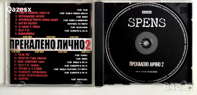 SPENS , снимка 3 - CD дискове - 48369933