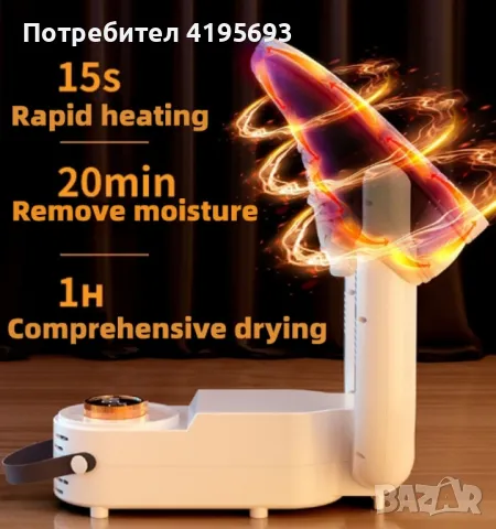 Компактен и ефективен сушилник за обувки, снимка 4 - Друга електроника - 48524113