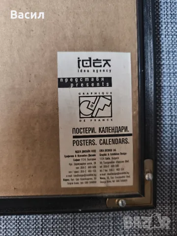 голям постер с рамка, снимка 7 - Декорация за дома - 48858445