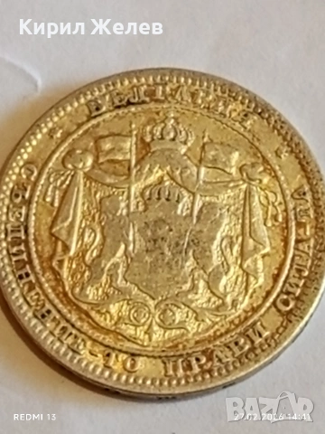 Сребърна монета 1 лев 1882г. Княжество България Княз Александър първи за КОЛЕКЦИЯ 52961, снимка 6 - Нумизматика и бонистика - 53646175