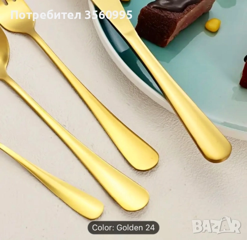 Прибори за хранене, златисти Комплект от 24 части. Нови, снимка 4 - Други стоки за дома - 52107019