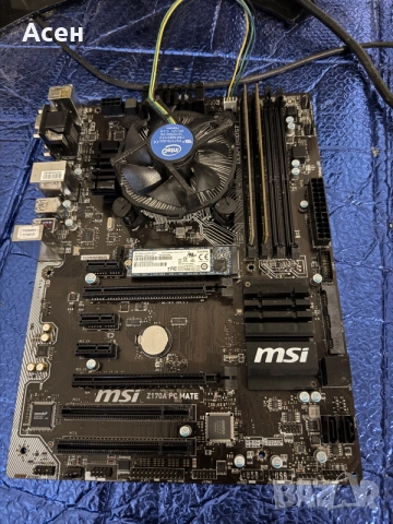 Дънна платка: MSI Z170A PC MATE GA1151).Процесор: Intel Core i7-6700K 4.00GHz., снимка 2 - Захранвания и кутии - 39003290