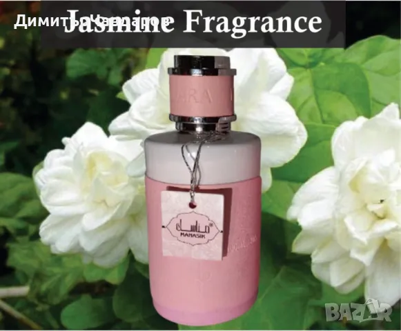 Дамски арабски парфюм Manasik Lara 100мл, снимка 5 - Дамски парфюми - 49679701