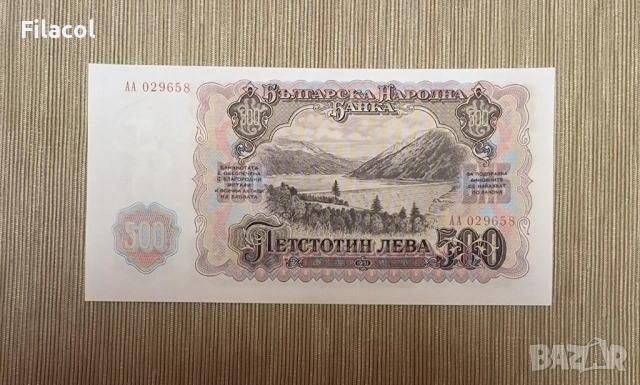 500 лева 1951 година България UNC, снимка 2 - Нумизматика и бонистика - 53192689