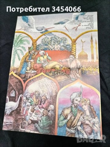 Лот от стари детски плакати-списание Миша. , снимка 11 - Детски книжки - 49591653