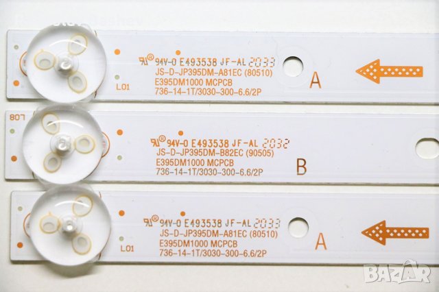 Диодни ленти комплект 3 бр/pcs JS-D-JP395DM-A81EC/B82EC, снимка 3 - Части и Платки - 41695668